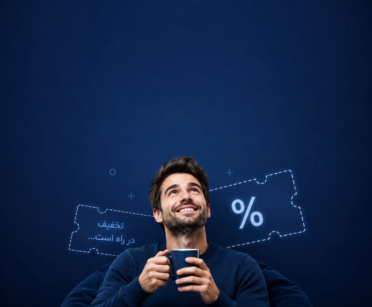 منتظر تخفیف باش